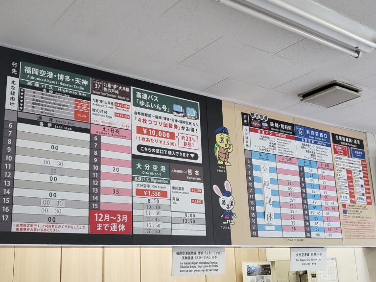 후쿠오카 유후인에서 하카타로 가는날. feat. 유후인버스터미널 시간표